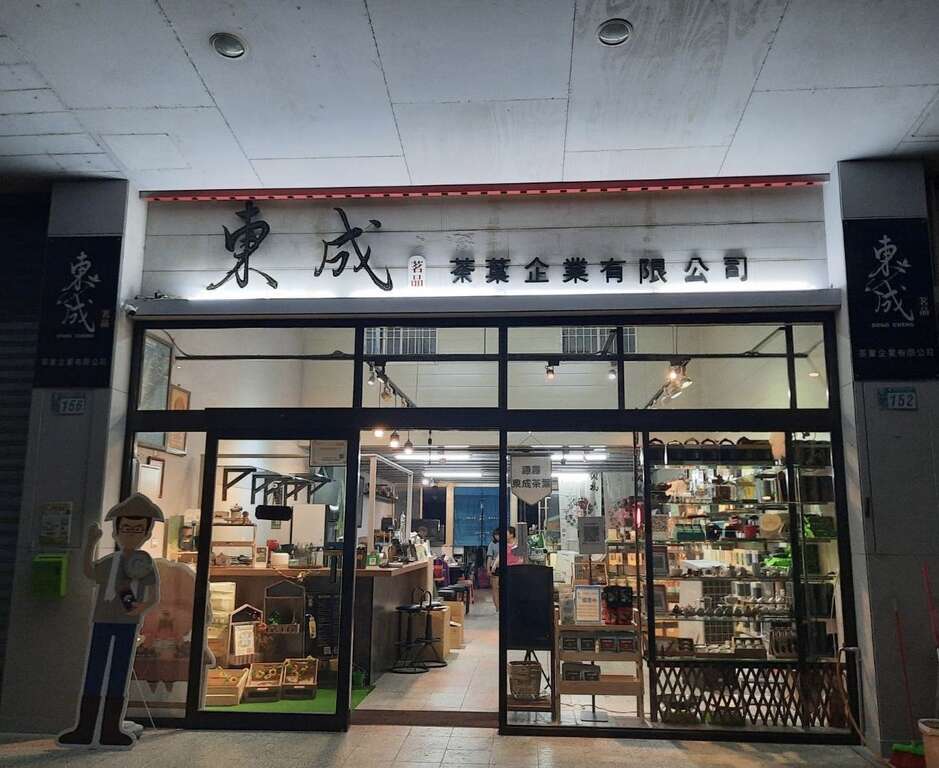 둥청 차 기업